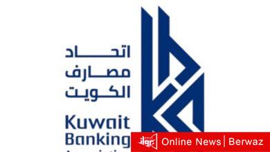 اتحاد المصارف