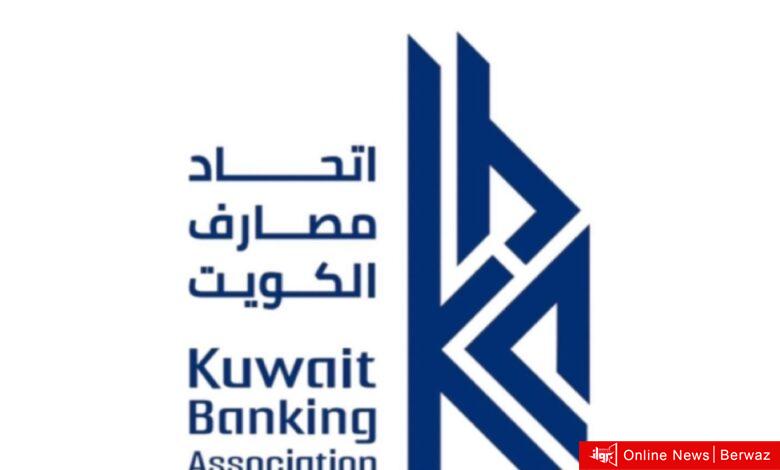 اتحاد المصارف