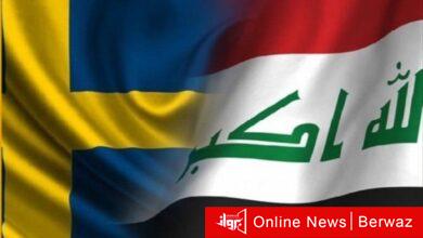 العراق والسويد