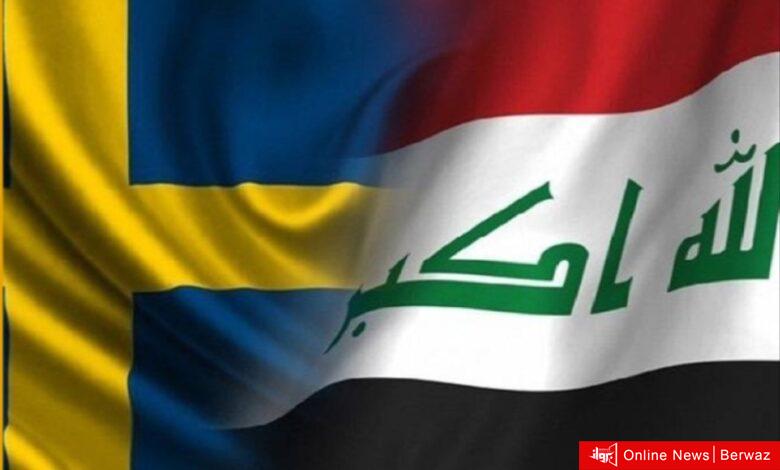 العراق والسويد