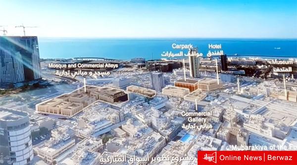 بلدية الكويت