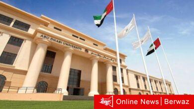 جامعة أبو ظبي