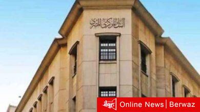 البنك المركزي المصري