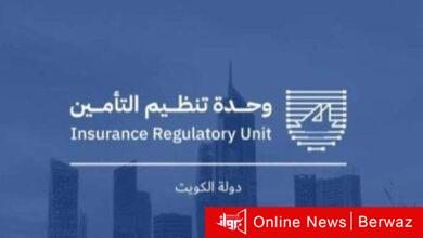 وحدة تنظيم التأمين