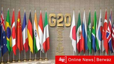 مجموعة العشرين