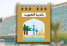 البلدية