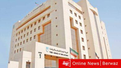 هيئة الرياضة