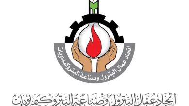 اتحاد عمال البترول