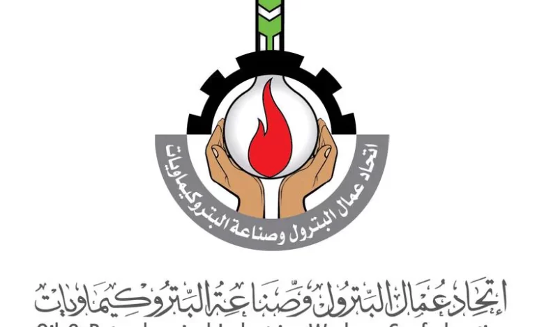 اتحاد عمال البترول