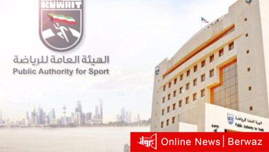 الهيئة العامة للرياضة