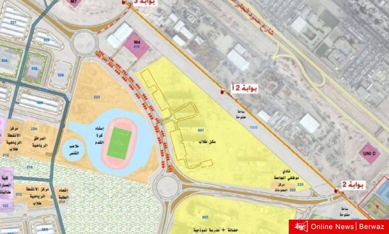 جامعة الكويت