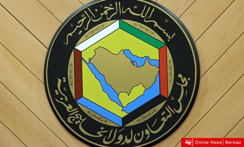 مجلس التعاون الخليجي