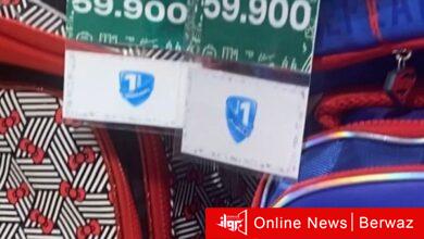 وزارة التجارة