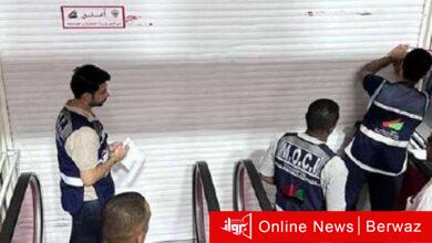 وزارة التجارة