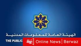 المعلومات المدنية