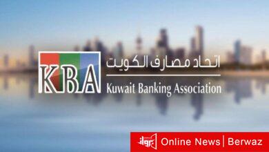 اتحاد المصارف