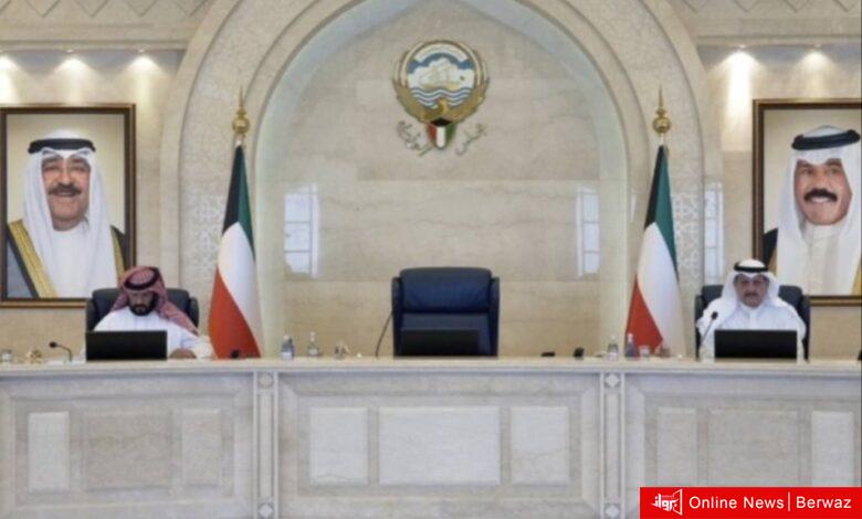 مجلس الوزراء