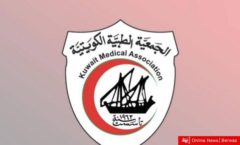 الجمعية الطبية