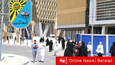 جامعة الكويت