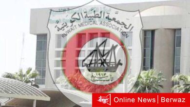 الجمعية الطبية