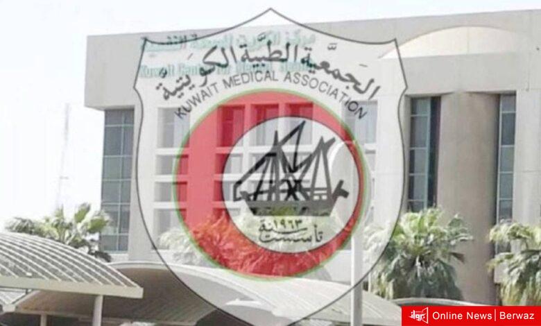 الجمعية الطبية