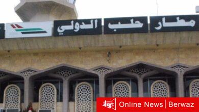 مطار حلب الدولي