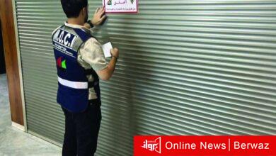 وزارة التجارة