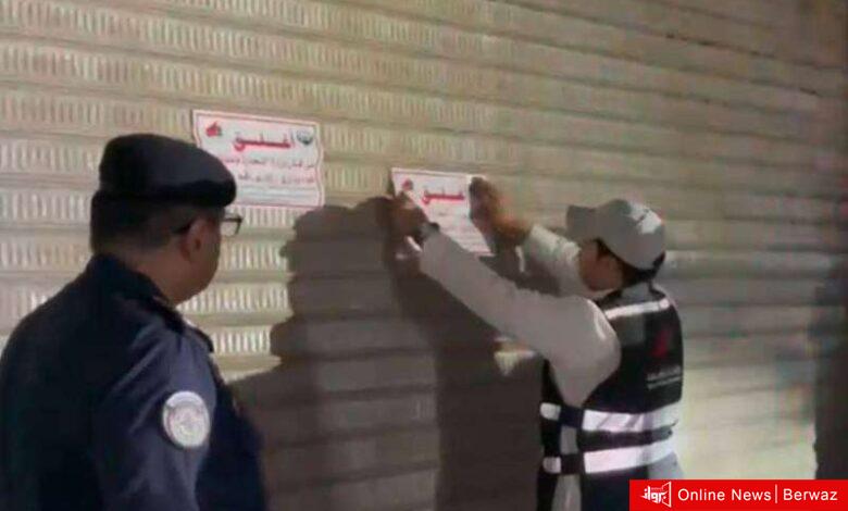 وزارة التجارة