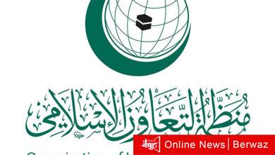 التعاون الإسلامي