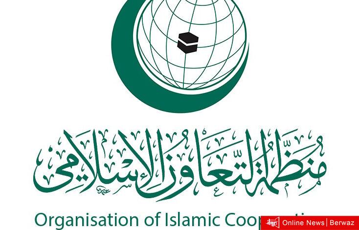 التعاون الإسلامي