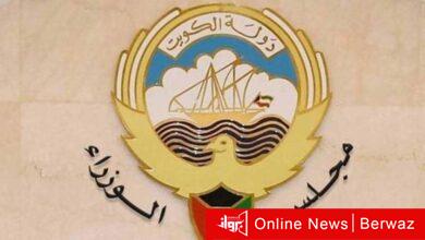 مجلس الوزراء