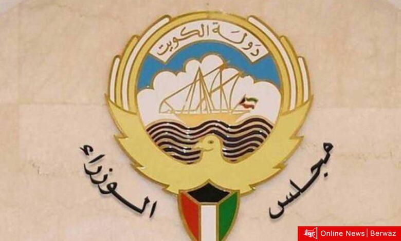 مجلس الوزراء