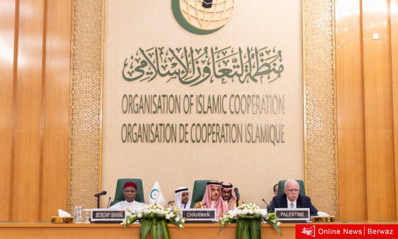 التعاون الإسلامي