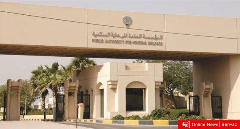 المؤسسة السكنية