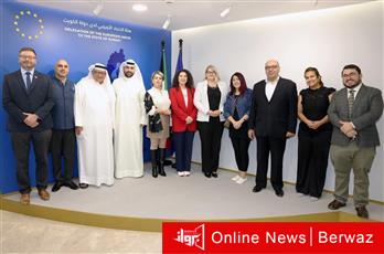 سفيرة الاتحاد الأوروبي