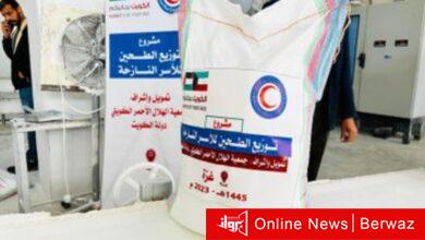 الهلال الأحمر الكويتي