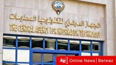 تكنولوجيا المعلومات