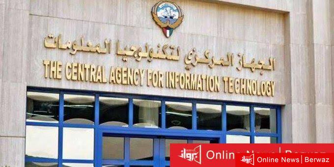 تكنولوجيا المعلومات