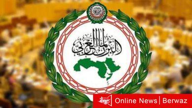 البرلمان العربي