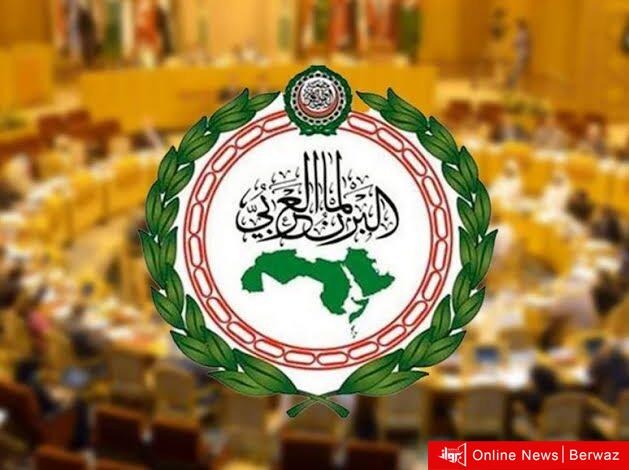 البرلمان العربي