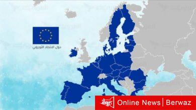 الاتحاد الأوروبي