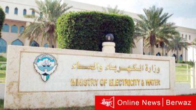 وزارة الكهرباء