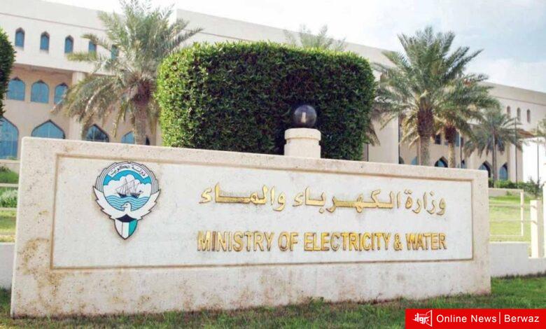 وزارة الكهرباء