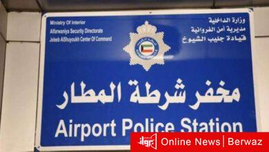 وزارة الداخلية