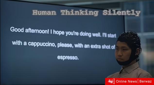 قراءة الأفكار