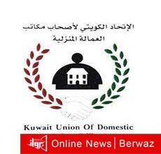 العمالة الفلبينية