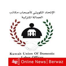 العمالة الفلبينية