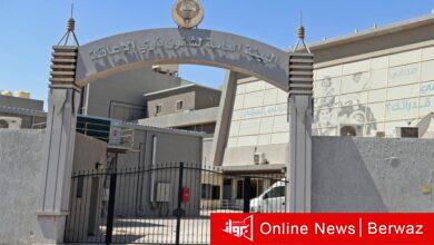 هيئة الإعاقة