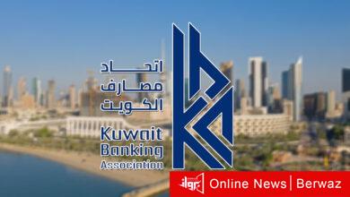 اتحاد المصارف