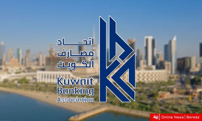 اتحاد المصارف